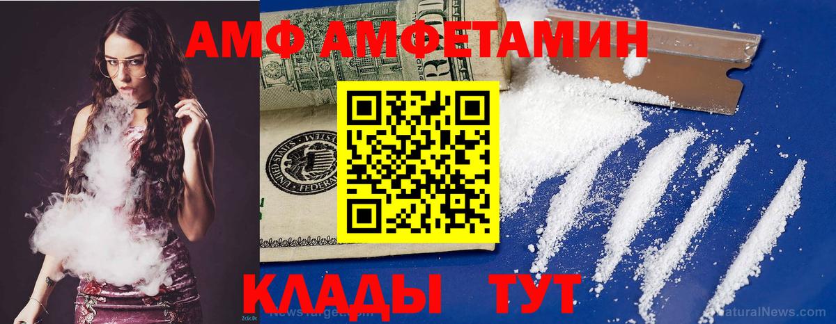 АМФЕТАМИН  АМФЕТАМИН 97%  Амфетамин  Вход с VPN  Зеленодольск 