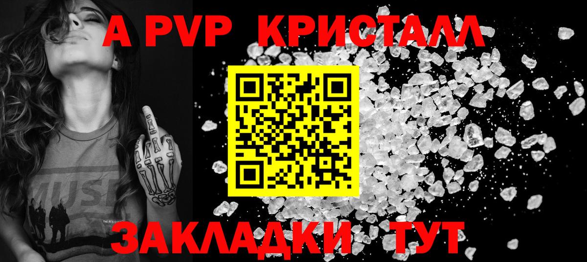 Зеленодольск  Alpha PVP СК КРИС  где купить наркотик  Alfa_PVP Crystall  A PVP мука  Вход с VPN 