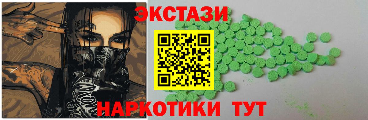 Ecstasy  Вход с VPN  Зеленодольск  Экстази louis Vuitton 