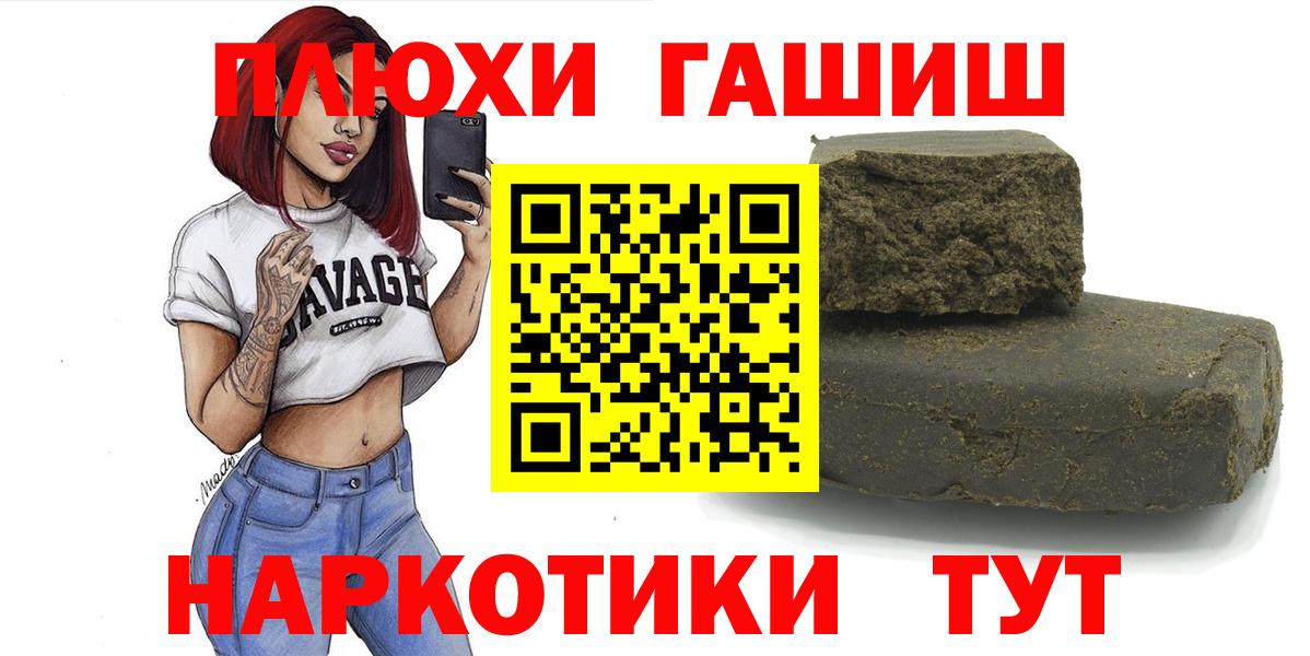 ГАШ  Гашиш hashish  ГАШ Изолятор  Вход с VPN  Зеленодольск 