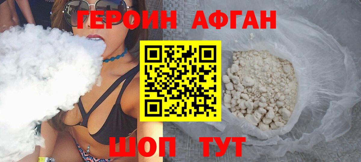 ГЕРОИН гречка Зеленодольск