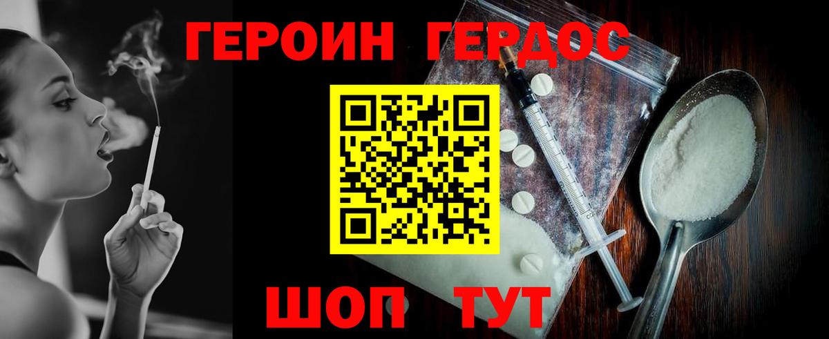 Героин  Вход с VPN  Зеленодольск  Героин VHQ 