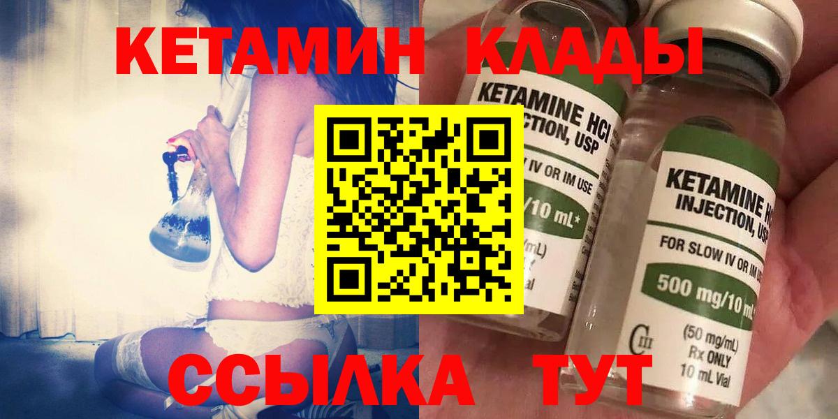 КЕТАМИН ketamine  Вход с VPN  Зеленодольск  КЕТАМИН ketamine 