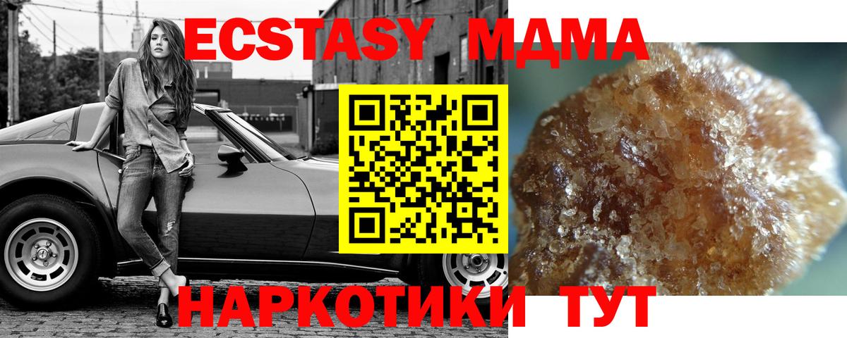 МДМА crystal  МДМА кристаллы  Зеленодольск  Вход с VPN 