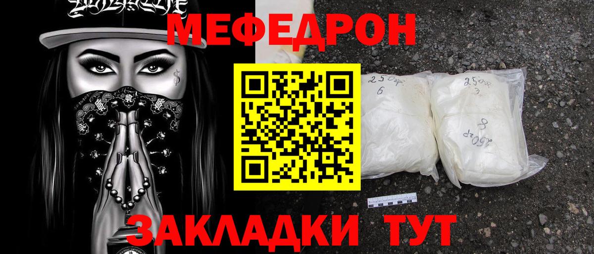МЕФ Зеленодольск