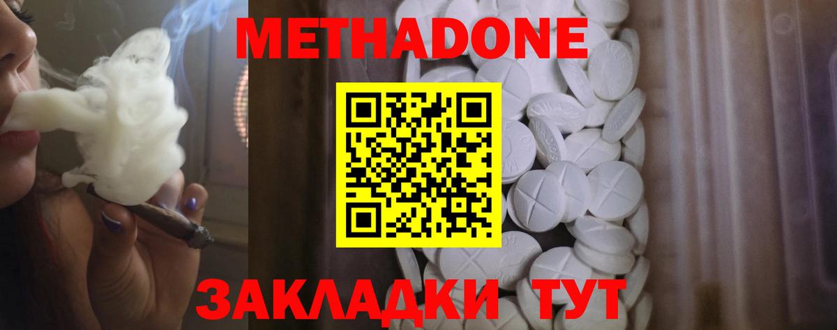 кракен как зайти  Вход с VPN  Зеленодольск  Метадон methadone 