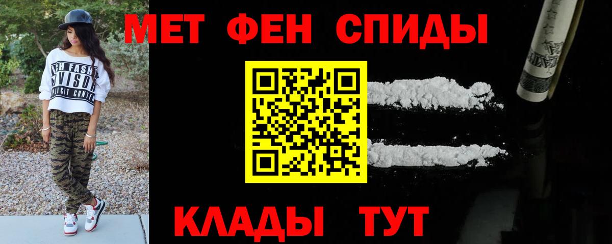 Зеленодольск  Первитин пудра  Вход с VPN 