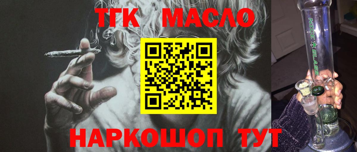 Дистиллят ТГК концентрат  Вход с VPN  Зеленодольск 