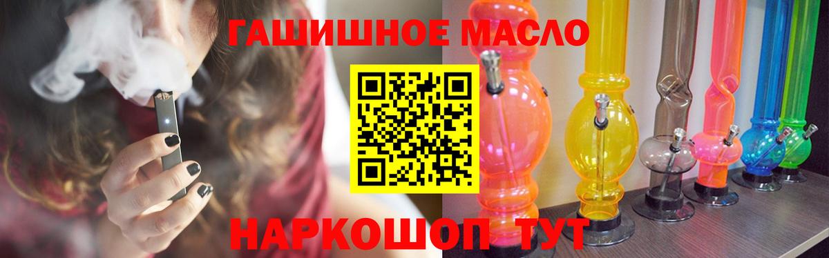 Дистиллят ТГК вейп Зеленодольск